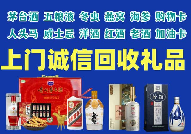 宁明县烟酒回收店